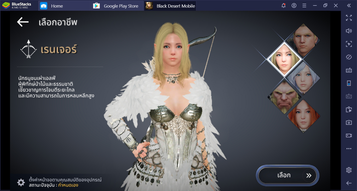 ข้อมูลสุดยอดอาชีพภายในเกม Black Desert Mobile