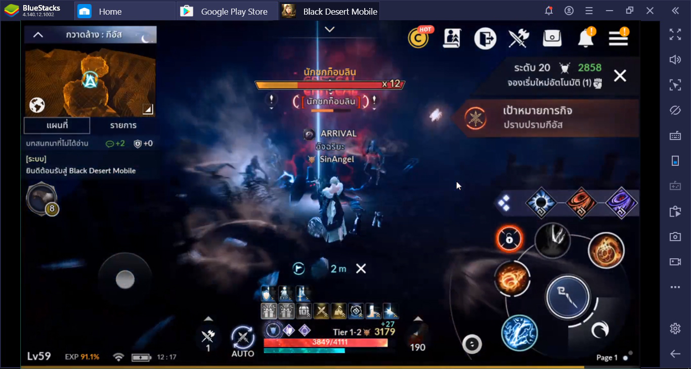 Black Desert Mobile ฟาร์มอย่างไรเห็นเร็วปรี้ด