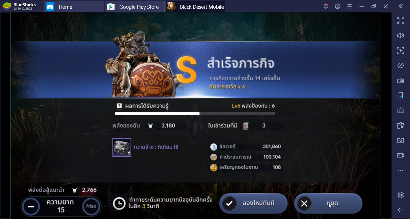 Black Desert Mobile ฟาร์มอย่างไรเห็นเร็วปรี้ด