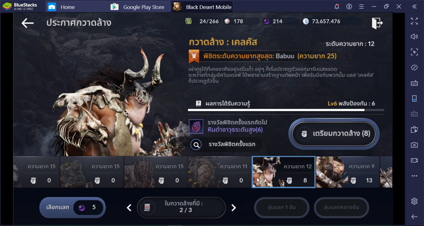 Black Desert Mobile ฟาร์มอย่างไรเห็นเร็วปรี้ด