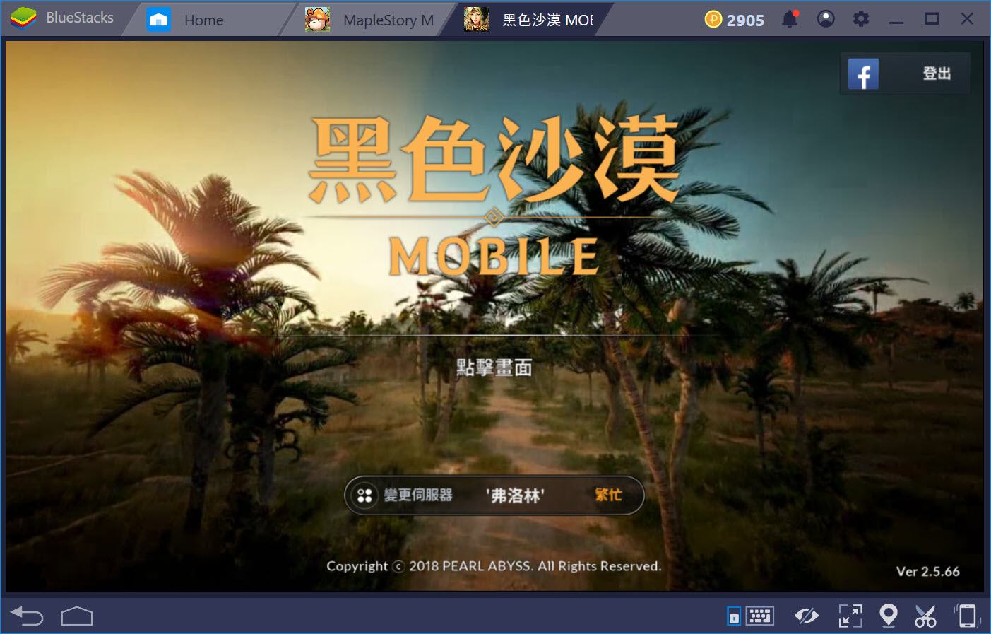 如何BlueStacks 4上進行《黑色沙漠M》「遊戲控制」設置