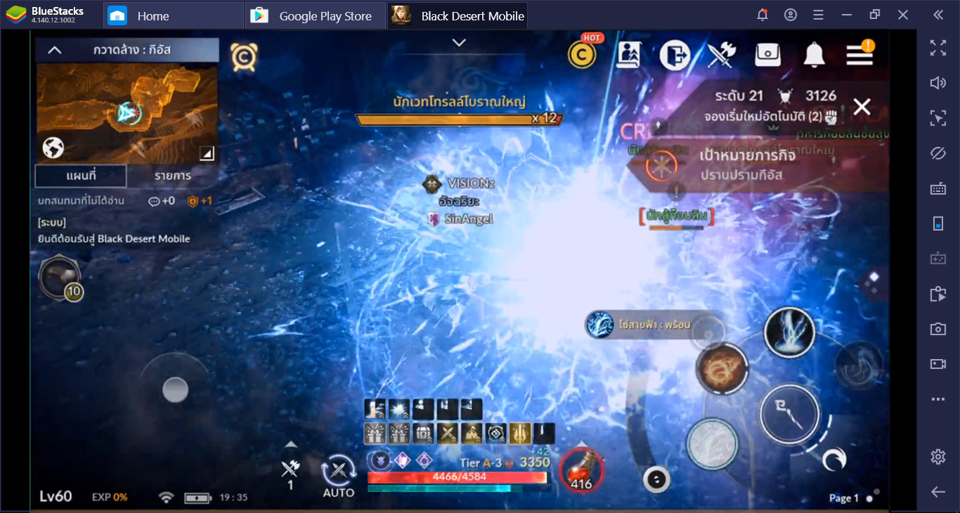 Black Desert Mobile พาส่องอาชีพสุดเจ๋งที่ยังไม่เข้าเชิฟเวอร์ Global