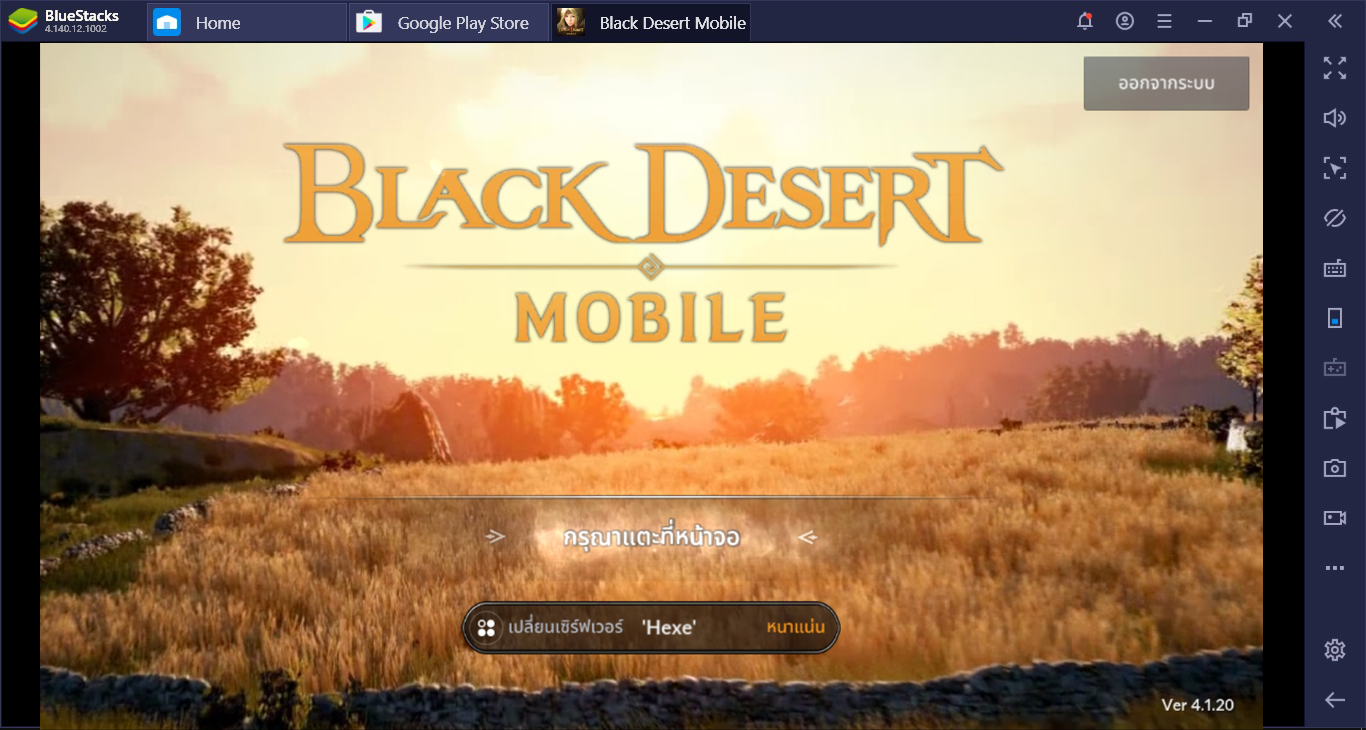 เพราะอะไรถึงต้องเล่น Black Desert: Mobile ผ่าน BlueStacks