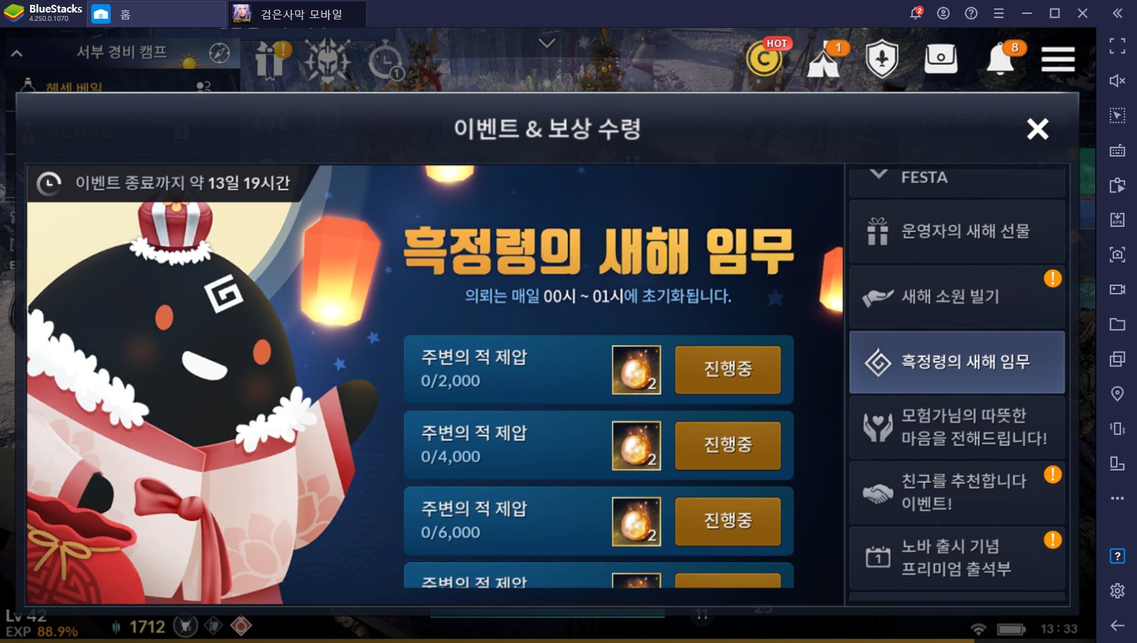 PC로 만나는 또 하나의 검은사막, 검은사막 모바일 영광의 길 시즌8을 포함한 업데이트