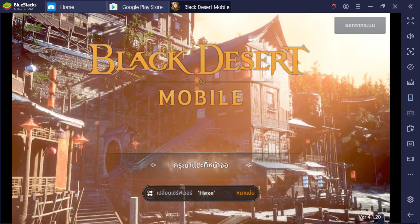 Black Desert Mobile อัพเกรดอาวุธอย่างไรให้คุ้ม