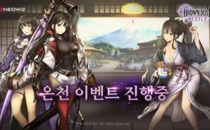 네오위즈, &#8216;브라운더스트앤퍼즐&#8217; 신규 콘텐츠 업데이트