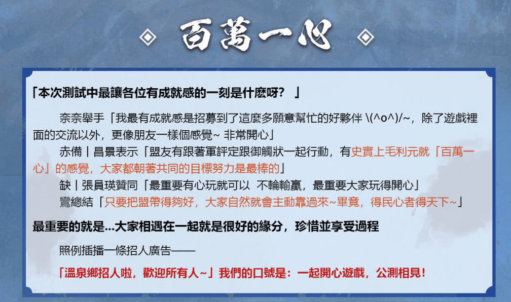 宣布將於11月20日公測! 《信長之野望 真戰》預約人數即將突破80萬,公開電影級宣傳PV
