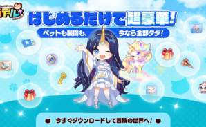 『ラテールプラス』初心者完全攻略ガイド|職業選び・レベル上げ・戦闘のコツ