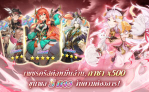 คู่มือสำหรับเริ่มต้นเล่น Among Heroes: Fantasy Samkok