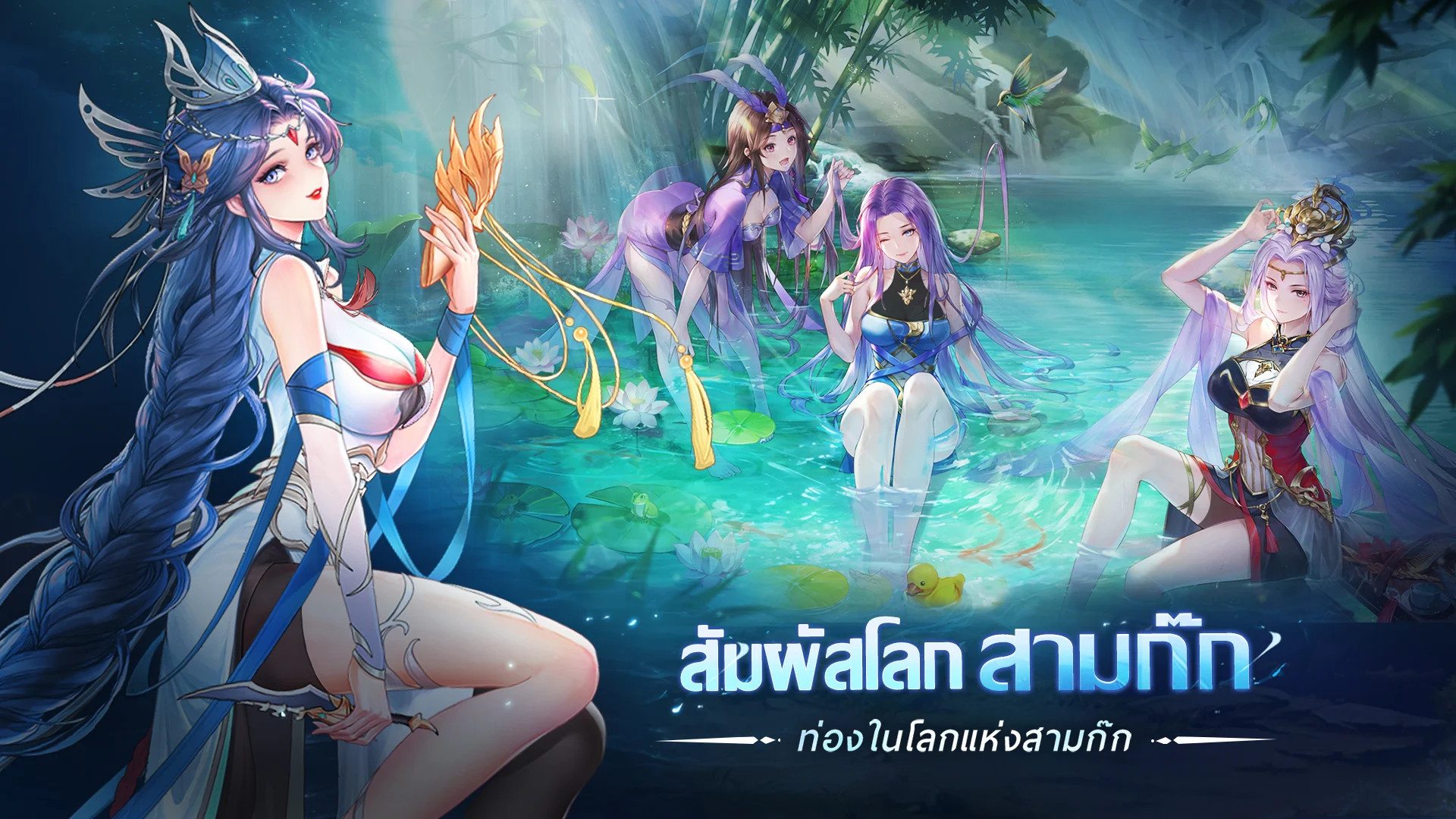 คู่มือการเล่น Mythic Samkok：Endless 10xDraws สำหรับผู้เล่นใหม่