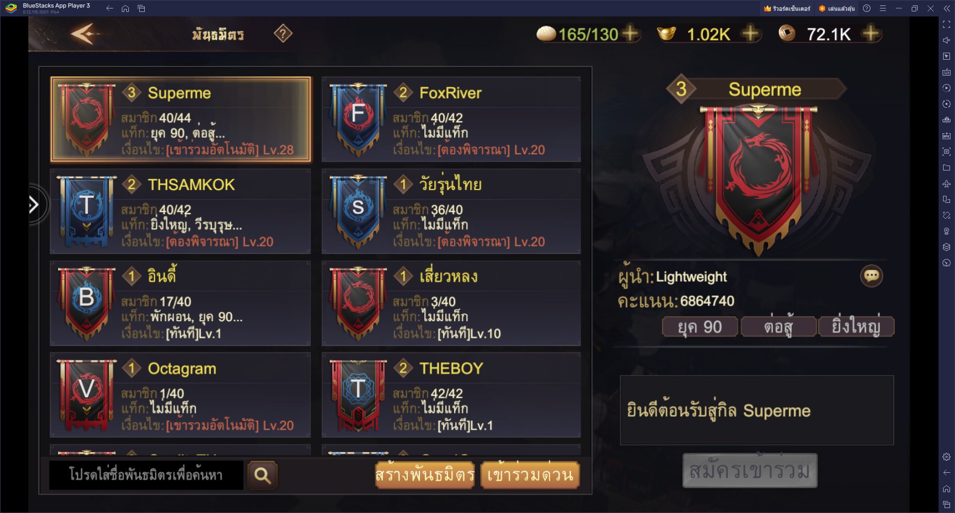 คู่มือเริ่มต้นเล่น Samkok Tactics M สำหรับผู้เล่นใหม่