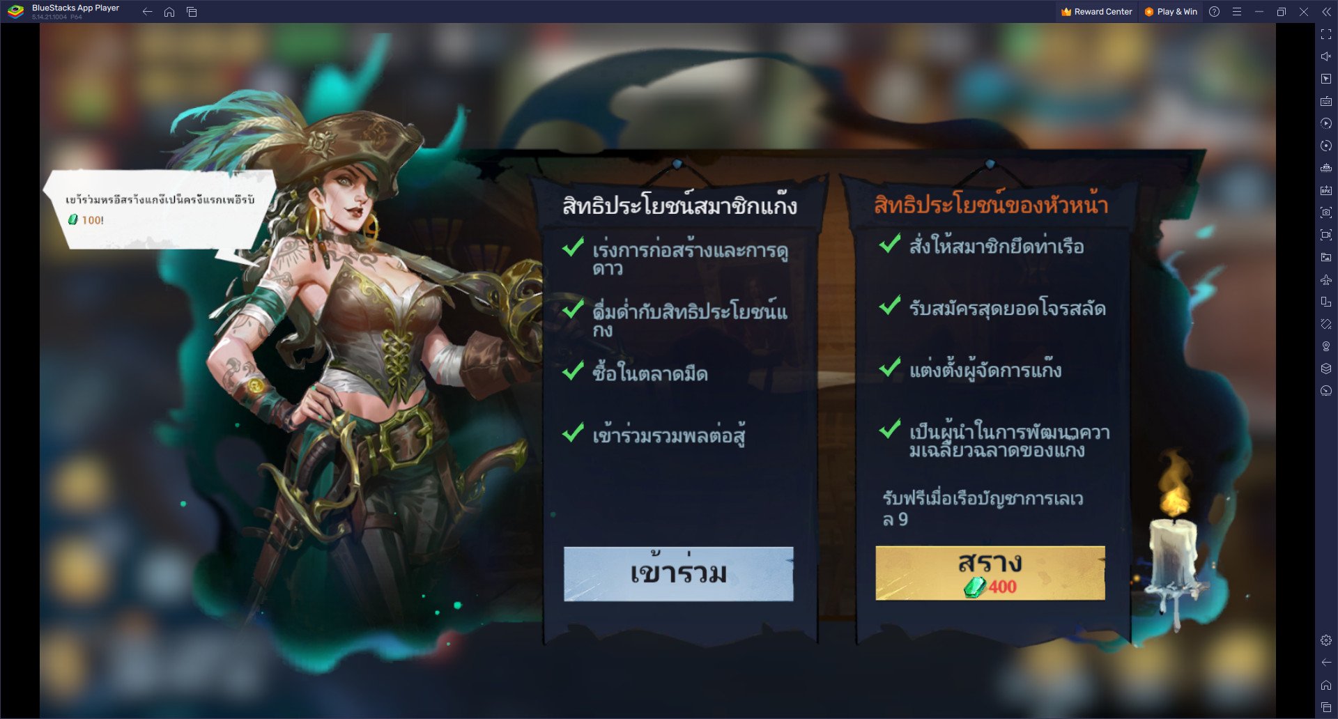 คู่มือการเล่น Sea of Conquest: Pirate War สำหรับผู้เล่นใหม่