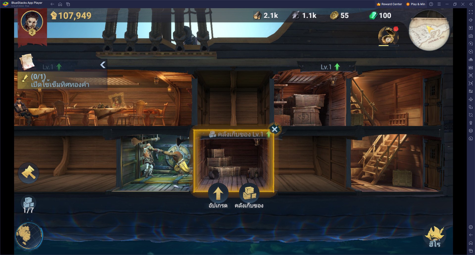 คู่มือการเล่น Sea of Conquest: Pirate War สำหรับผู้เล่นใหม่