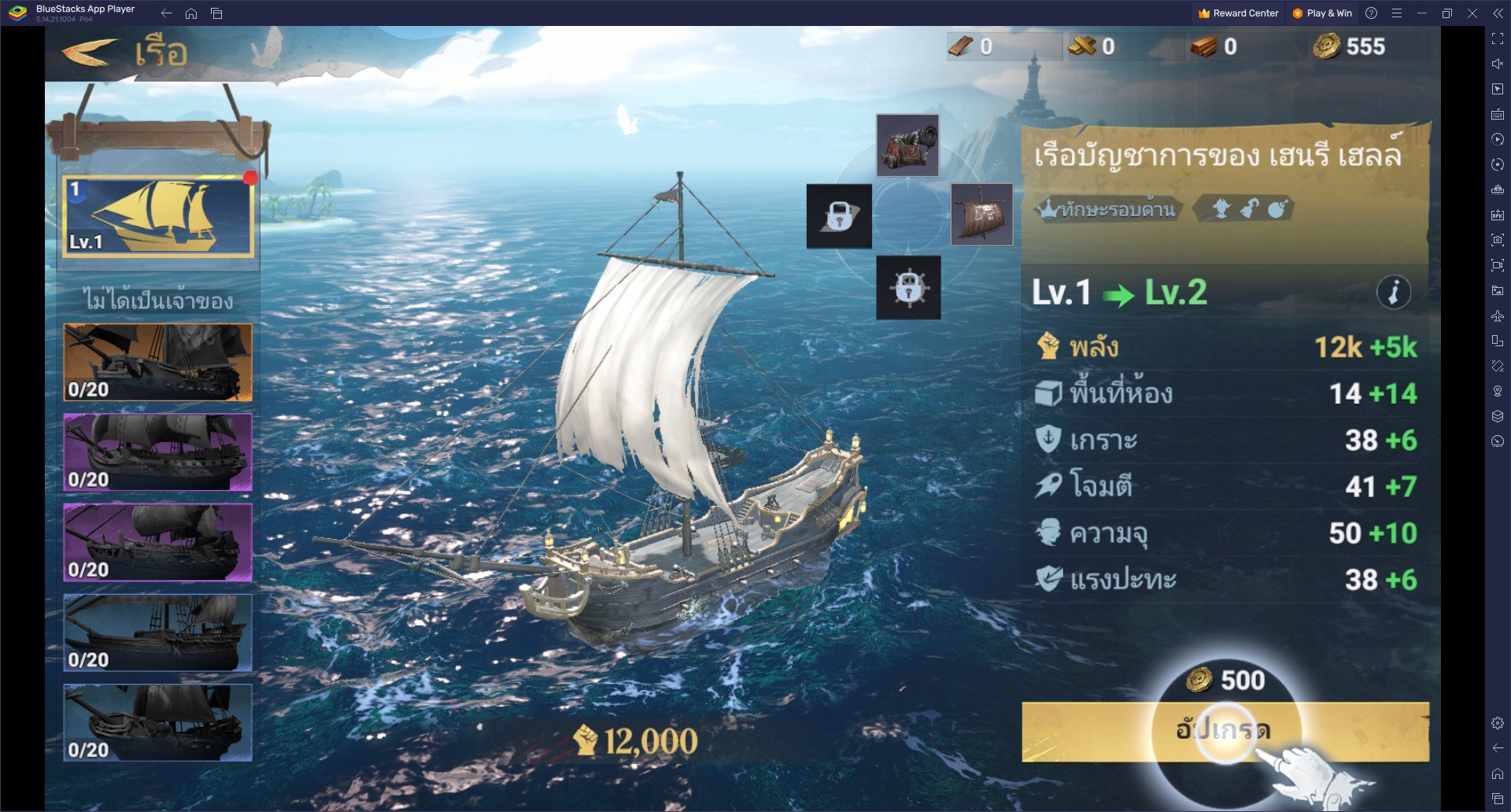 คู่มือการเล่น Sea of Conquest: Pirate War สำหรับผู้เล่นใหม่