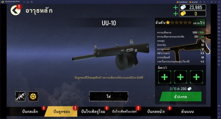 คู่มือการเล่น Tacticool - เกมยิงแบบ 5v5 สำหรับผู้เริ่มต้น