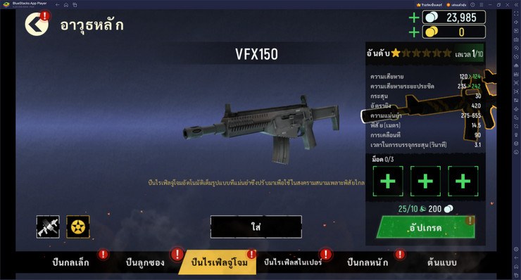 คู่มือการเล่น Tacticool - เกมยิงแบบ 5v5 สำหรับผู้เริ่มต้น