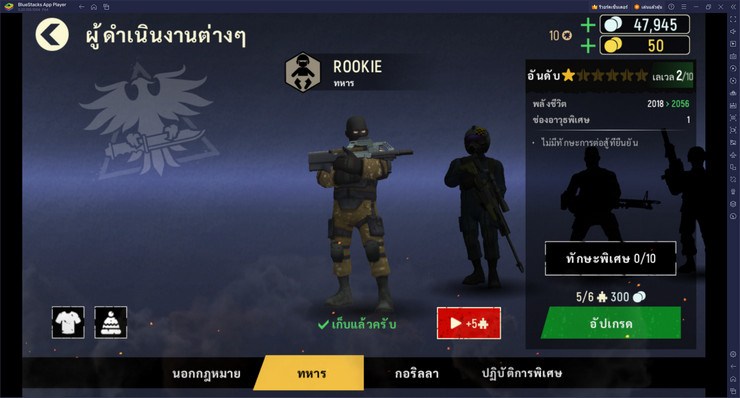 คู่มือการเล่น Tacticool - เกมยิงแบบ 5v5 สำหรับผู้เริ่มต้น