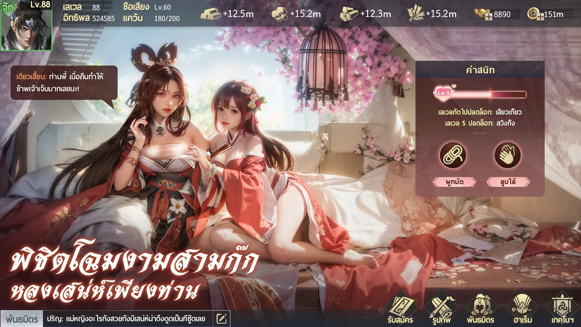 คู่มือเริ่มต้นสำหรับ Throne of Three Kingdoms สำหรับผู้เล่นใหม่