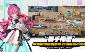 「模型少女:限定特典」初學者指南