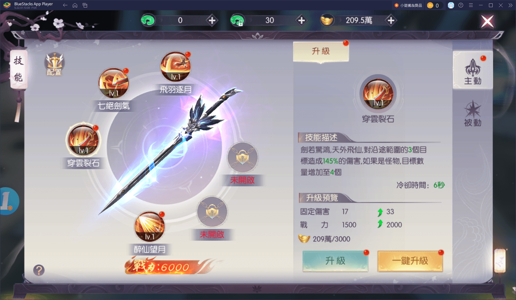 「仙界有魔童」初學者指南