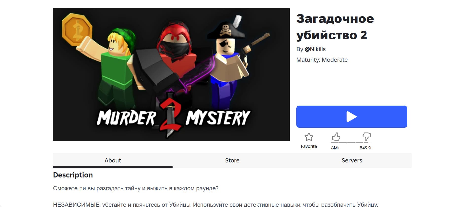 10 лучших игр в Roblox