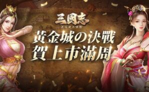 《神魔我最大》 新手教學