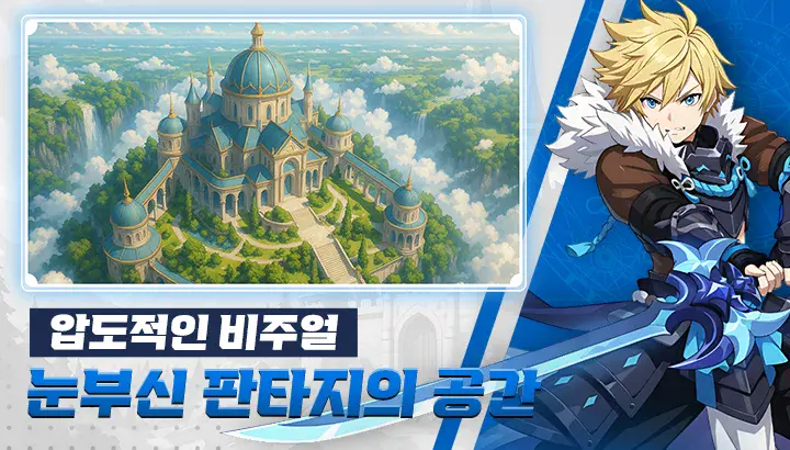 에픽나인: BlueStacks으로 PC와 Mac에 다운로드하고 플레이 하는 방법