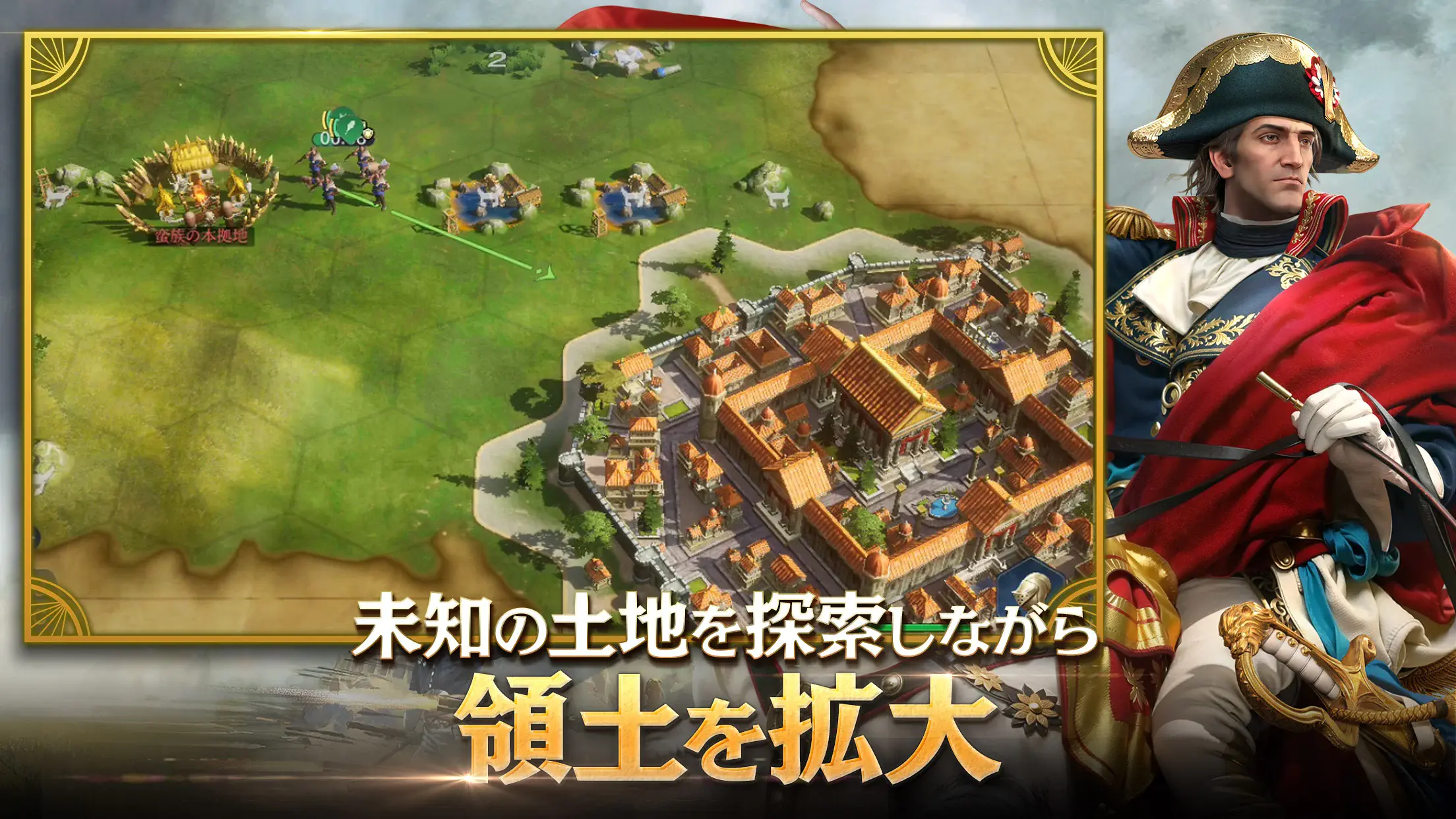 『シヴィライゼーション:時代と盟友 戦略ゲーム』の初心者向け攻略ガイド