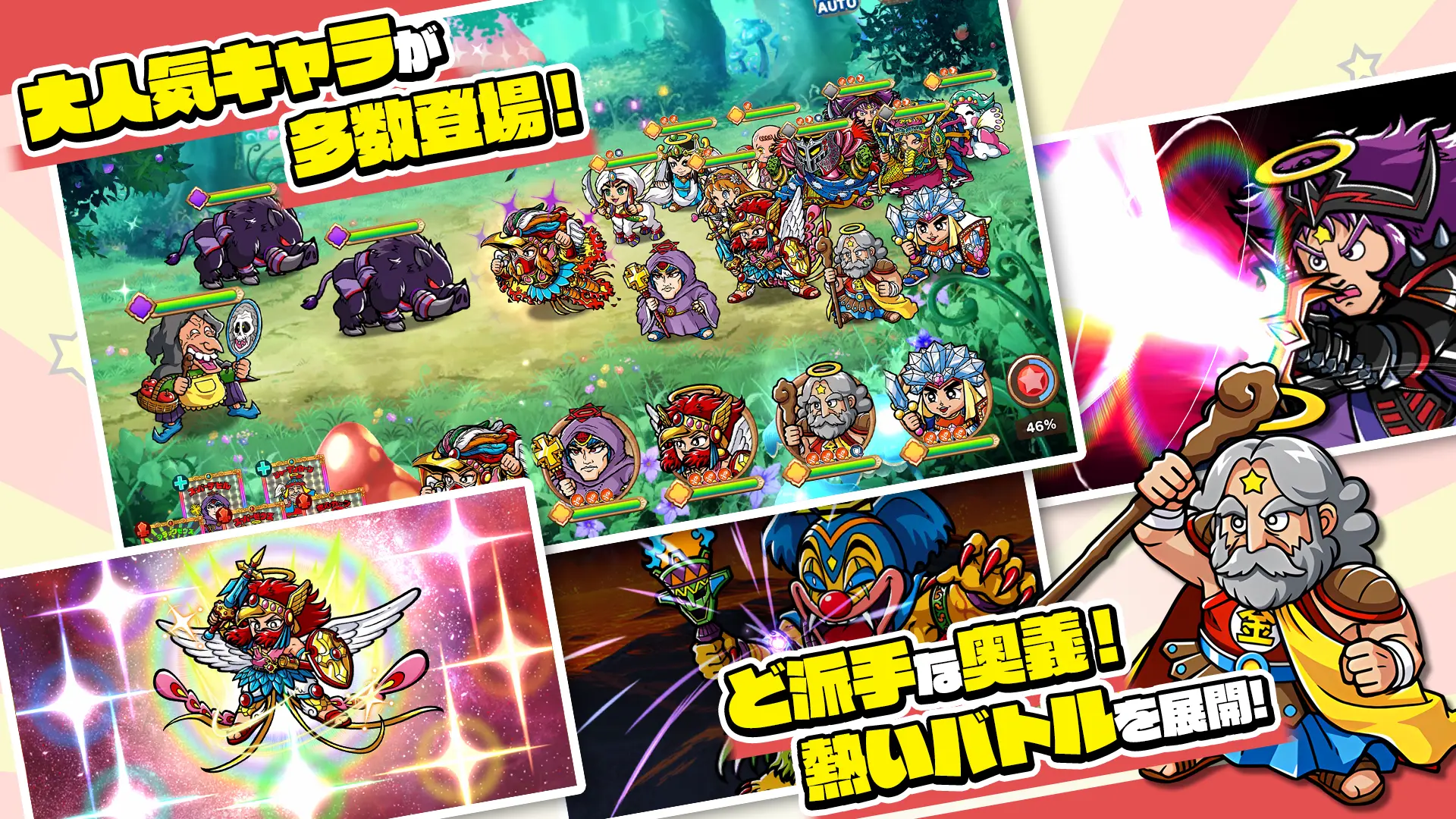【ワンコレ】上級者向け攻略ガイド|エンドゲーム周回・シール厳選