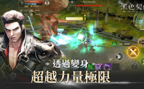 「黑色契約MOBILE」玩法提升技巧
