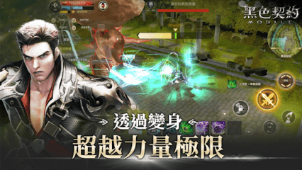 「黑色契約MOBILE」玩法提升技巧