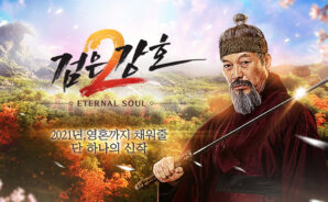 나이스플레이, &#8216;검은강호2: 이터널 소울&#8217; 1월20일 정식 출시