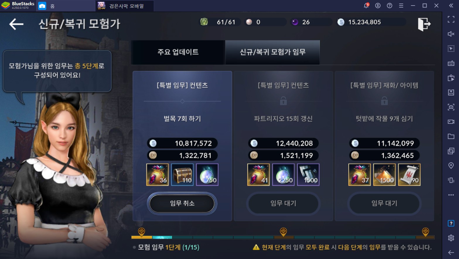 PC 검은사막과는 또 다른 재미가 있는 검은사막 모바일, 신규 캐릭터 노바를 블루스택에서 만나봐요!