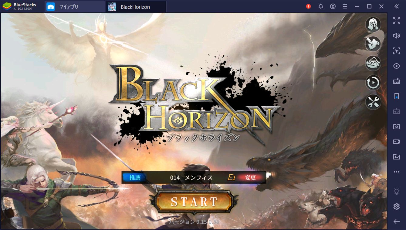 BlueStacksを使ってPCで『ブラックホライズン-Black Horizon-』を遊ぼう