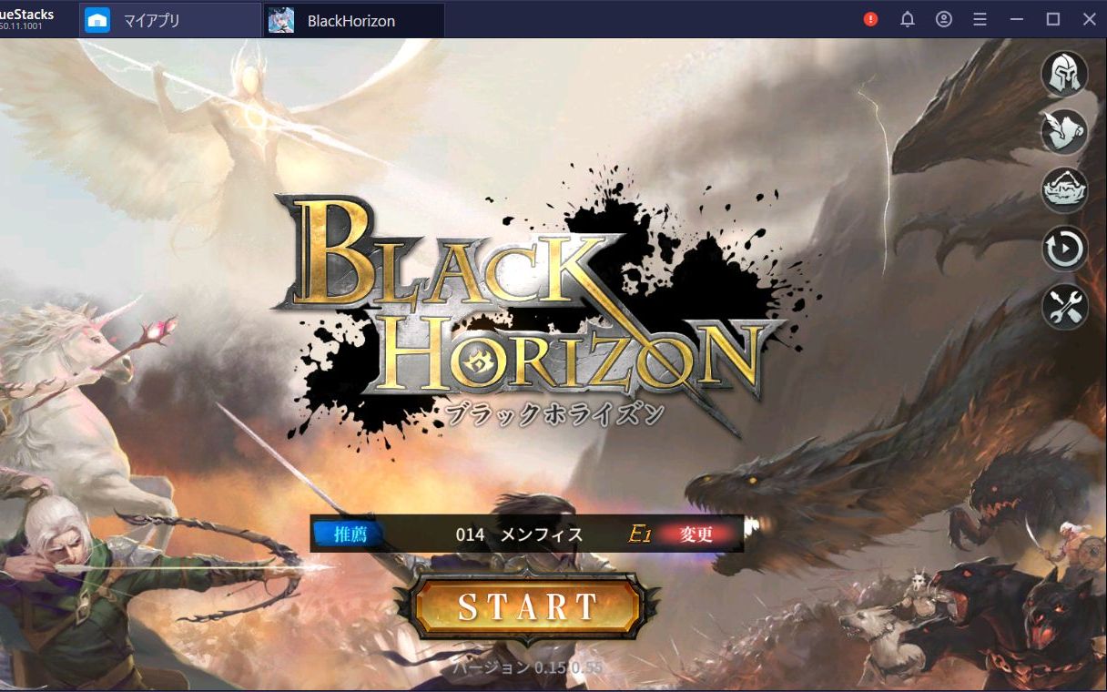 BlueStacksを使ってPCで『ブラックホライズン-Black Horizon-』を遊ぼう