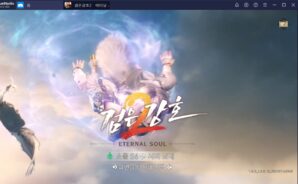 검은강호2: 이터널 소울의 한정 컨텐츠 지배의탑, PvE와 PvP를 동시에 PC에서 즐겨봐요!