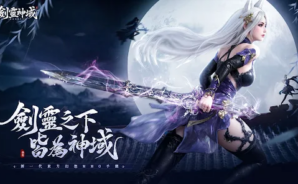 如何使用BlueStacks在PC上玩「劍靈神域」