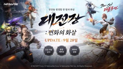 넷마블 ‘블레이드 & 소울 레볼루션’, ‘대전장’ 대규모 업데이트 실시