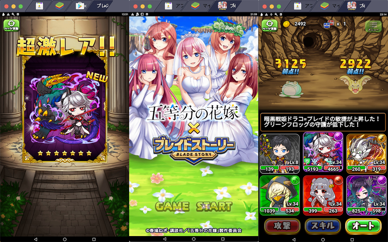 Bluestacks を使ってpcで ブレイドストーリー を遊ぼう