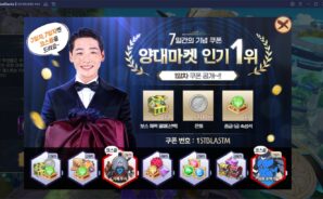 블라스트M에서 빠르게 성장하고 싶다면? 블루스택 앱플레이어로 PC에서 쿠폰을 활용해봐요!