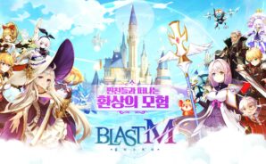 사전예약자 수 50만 돌파! PC에서 블루스택 앱플레이어로 블라스트M을 만날 준비를 서두르세요!