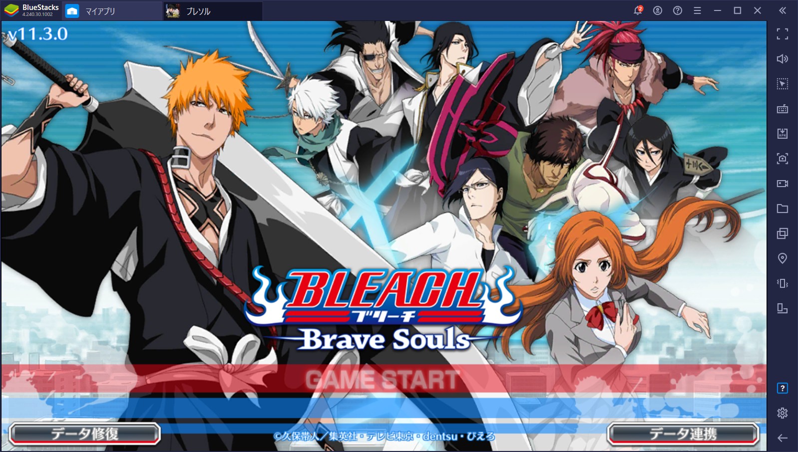 Bluestacks Bleach Brave Souls 初心者向け攻略ガイド