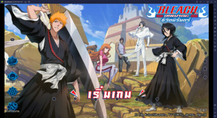 วิธีติดตั้ง BLEACH: Eternal Soul บน PC และ Mac ผ่าน BlueStacks