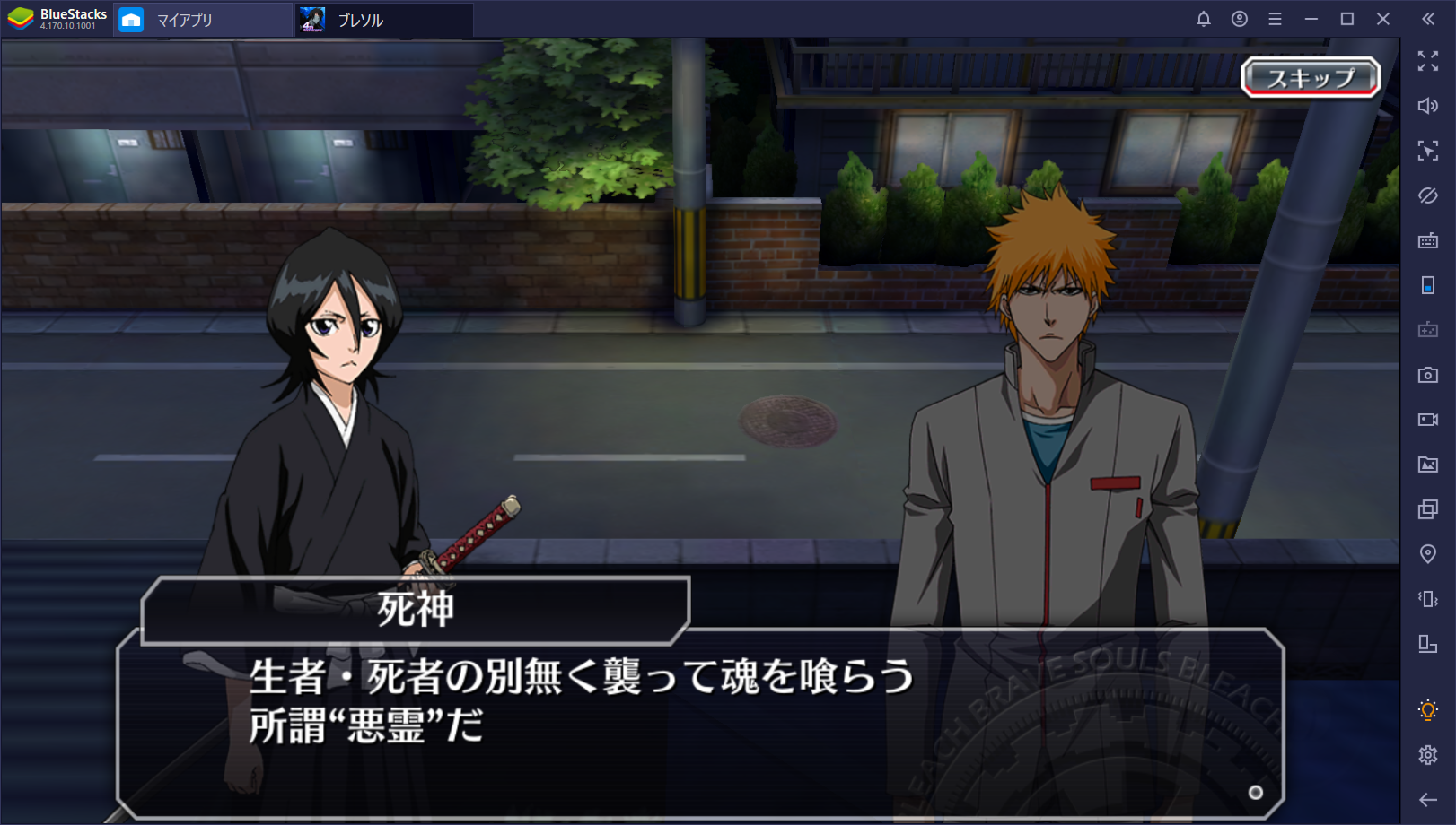 BlueStacksを使ってPCで『BLEACH Brave Souls』を遊ぼう