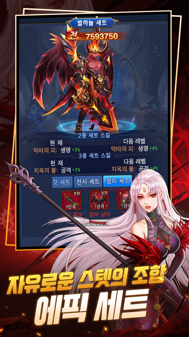 블러드 헬벤더 각성: 방치형 모험 전투 RPG 블루스택으로 PC 다운로드 및 플레이 방법