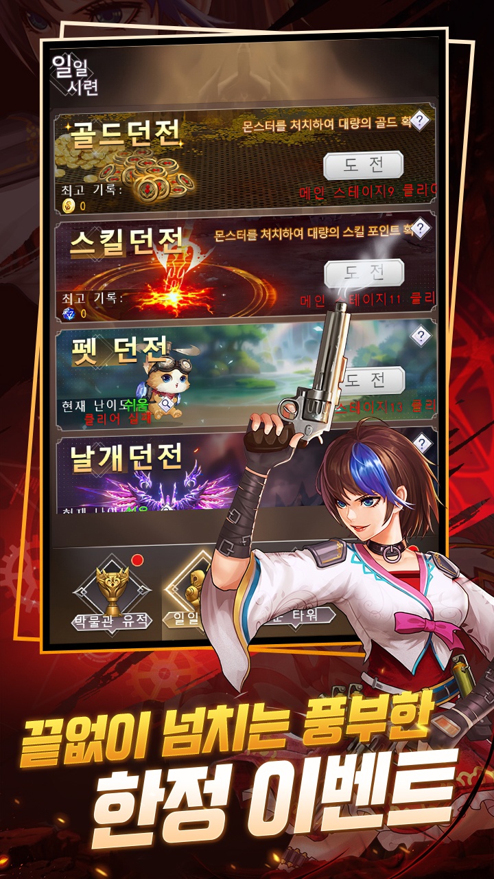 블러드 헬벤더 각성: 방치형 모험 전투 RPG 블루스택으로 PC 다운로드 및 플레이 방법