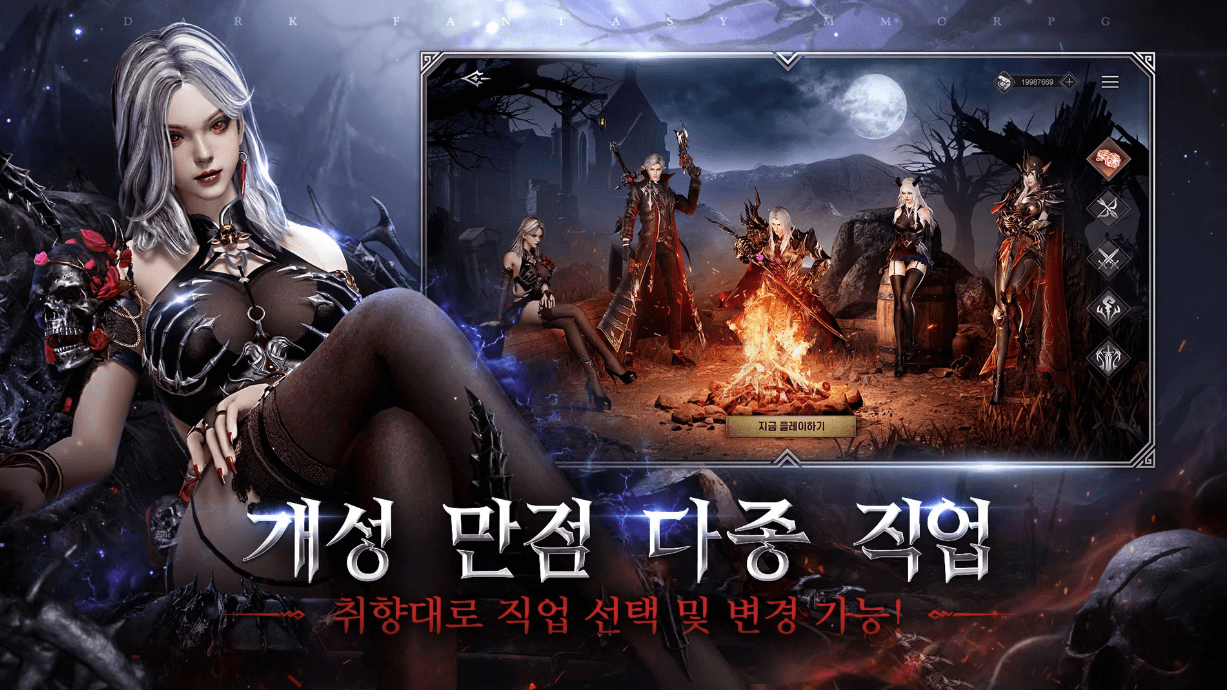 블러드 위치: 블루스택으로 PC 다운로드 및 플레이 방법