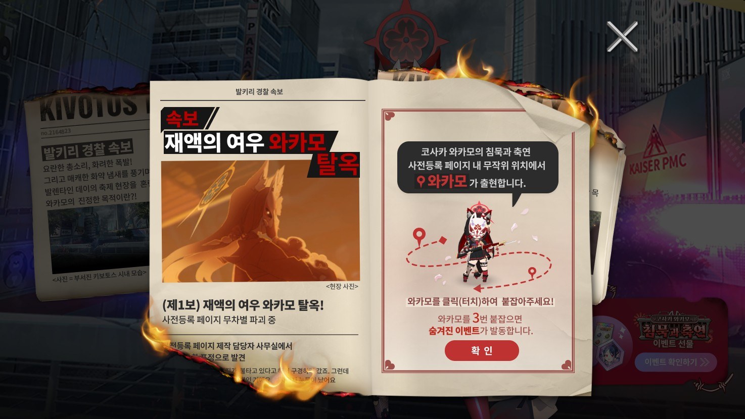 블루 아카이브 이벤트 2종 사전등록 시작, 색다르게 진행되는 이벤트를 블루스택에서 만나봅시다