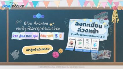 Blue Archive – กิจกรรมครบรอบ 3 ปี โบนัสครบรอบ การปลดล็อกตัวละครพิเศษ และภารกิจพิเศษ