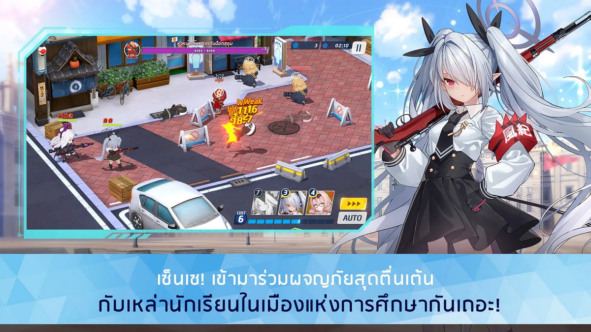 Blue Archive - แนะนำตัวละคร